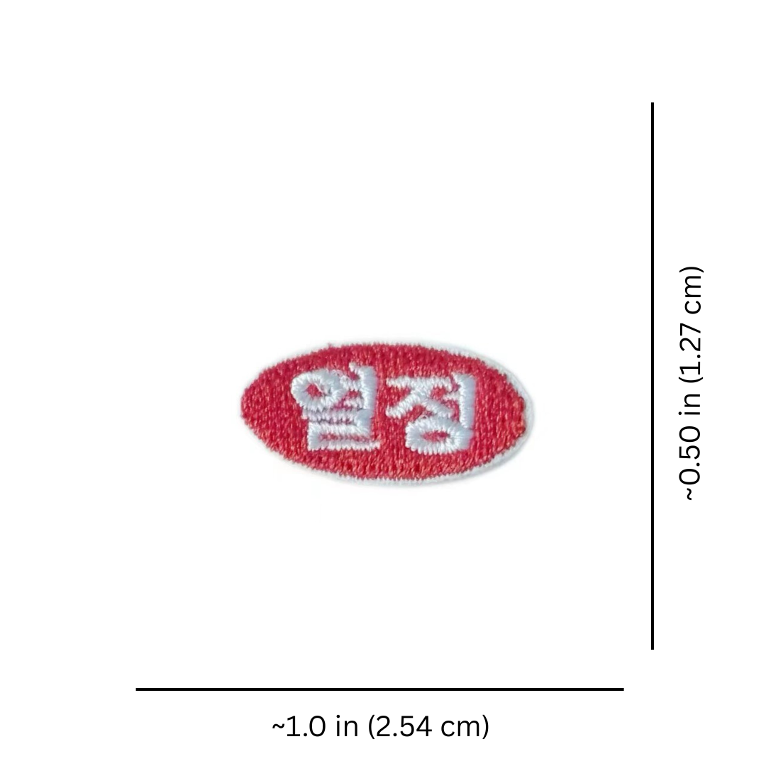 PASSION PATCH